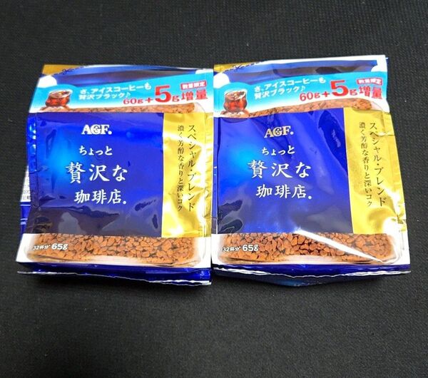 【クーポンで500円引き/値下げ不可】2袋 ちょっと贅沢な珈琲店 スペシャル・ブレンド 袋 60g 期間限定5g増量の65g