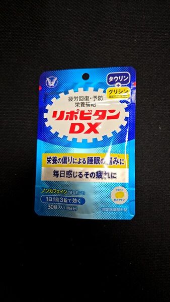 【クーポンで30%オフ/値下げ不可】大正製薬 リポビタンDX 30錠入り (10日分) タウリン グリシン 30粒