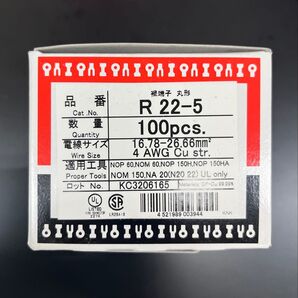 ニチフ R22-5 1箱100ケ入り