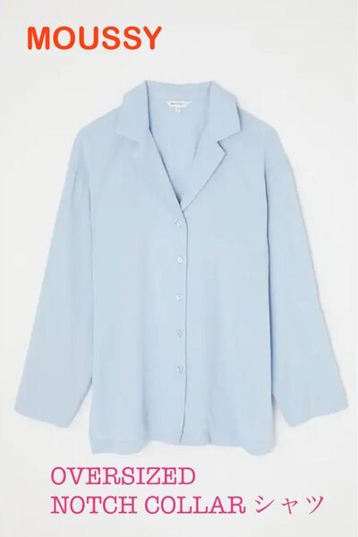 MOUSSY マウジー OVERSIZED NOTCH COLLAR シャツ ブラウス F