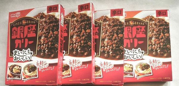 銀座カリー 明治 レトルトカレー セット
