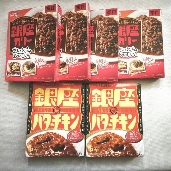 銀座カリー 銀座バターチキン 明治 レトルトカレー セット