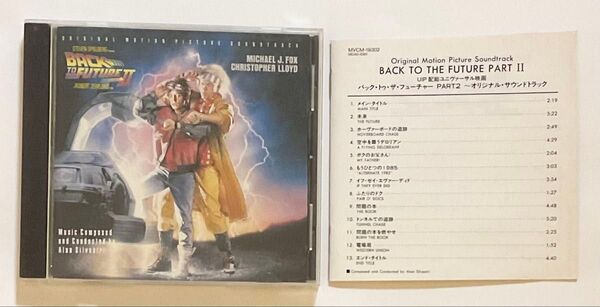 バック トゥ ザ フューチャー 2 サントラ サウンドトラック BTTF2