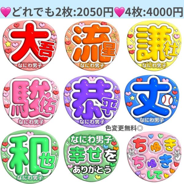 ぷっくり うちわ 文字 コンサート ライブ ファンサ 手作りうちわ 手作り応援うちわ用文字シール なにわ男子 アイドル