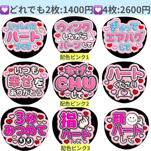 うちわ文字 ぷっくりうちわ ファンサ ぷっくり うちわ 文字 コンサート ライブ ハート