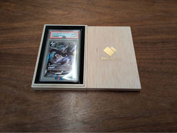 ルギアV SA PSA10