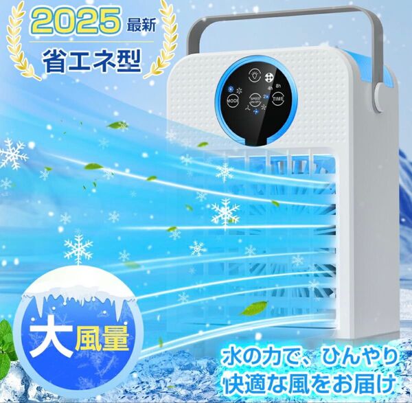 冷風扇 小型 冷風機 卓上 usb 冷風扇風機 ポータブルエアコン 氷