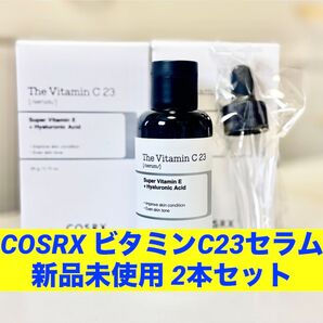 COSRX ビタミンC23セラム ビタミン ヒアルロン酸 新品未使用 2本セット