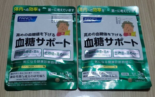 FANCL ファンケル 血糖サポート 30日分
