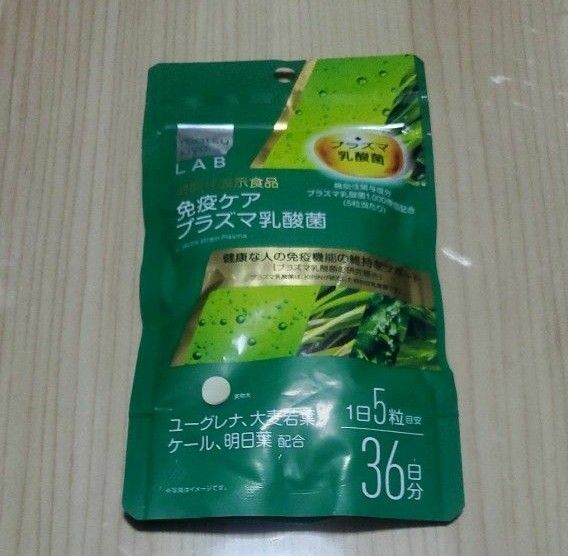 マツキヨラボ 免疫ケア プラズマ乳酸菌 36日分