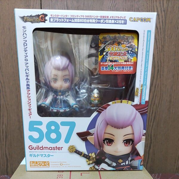 モンスターハンター フロンティアG ねんどろいど 587 ギルドマスター
