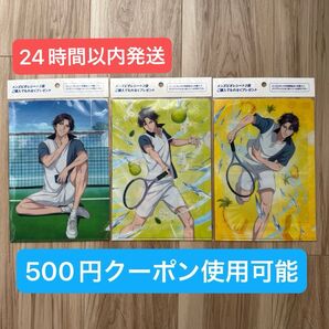 マツキヨ ココカラ クリアファイル 新テニ ビオレ 跡部景吾 3枚セット テニスの王子様
