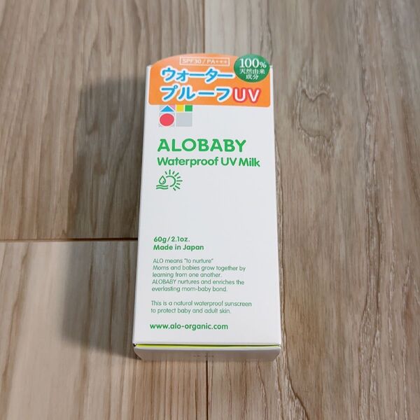 アロベビー 日焼け止めウォータープルーフ UVミルク SPF35 PA+++ 60g 赤ちゃん ベビー 無添加 オーガニック