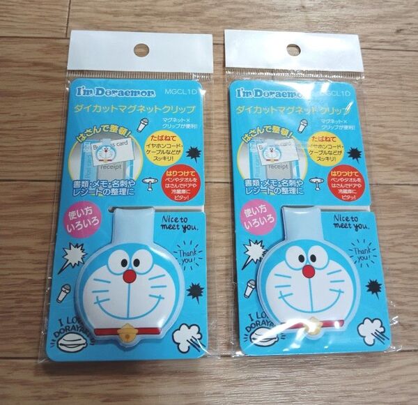 ドラえもん ダイカットマグネットクリップ 2個
