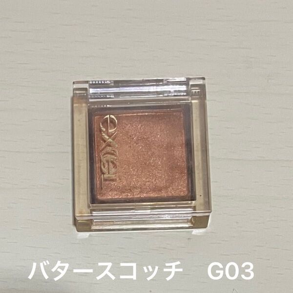 【EXCEL】エクセル アイシャドウ アイプランナー G03 バタースコッチ