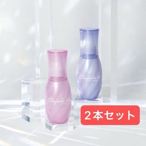 エルジューダエクストラリペア 2本セット
