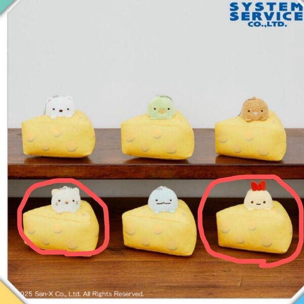 すみっコぐらしボールチェーン付チーズからひょっこりぬいぐるみ ねこ&えびふらいのしっぽ