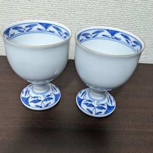 有田焼 華山 ワイン ツル唐草 2個セット