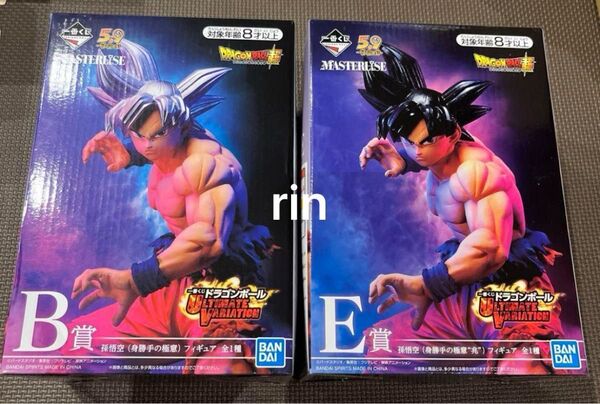 一番くじ ドラゴンボール ULTIMATEVARIATION 孫悟空 身勝手の極意