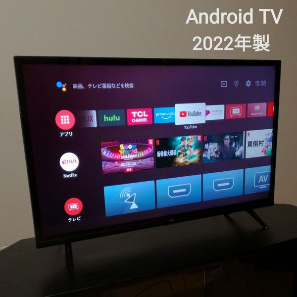 【Android TV/2022年製】TCL 32型液晶テレビ