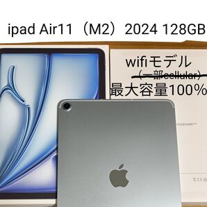 ipad air 11(M2)2024 wifi 128GB ブルー