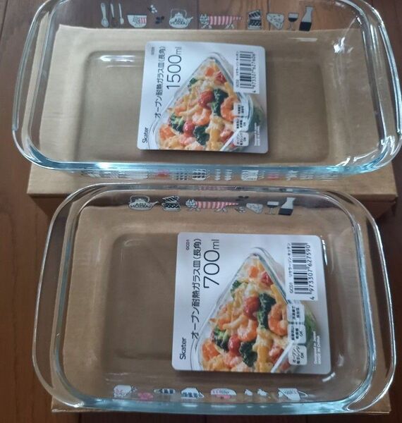 リサラーソン GCD1 GCD2 オーブン耐熱ガラス皿 キッチン 700ml 1500ml 長角 2点 セット