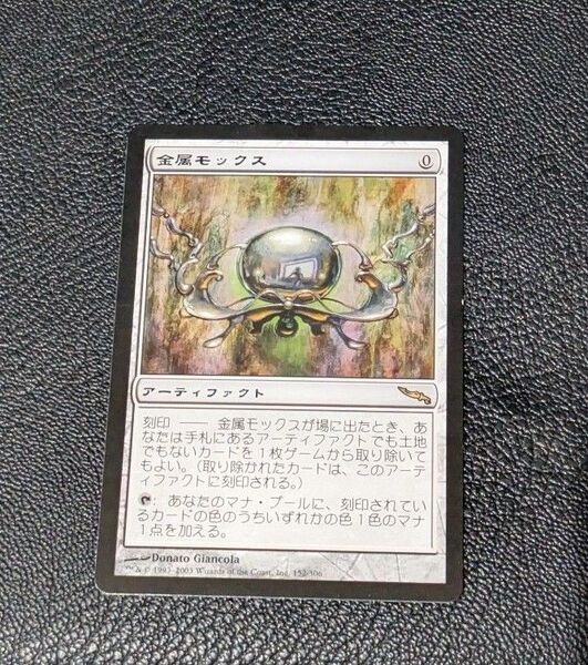 MTG 日本語版 金属モックス