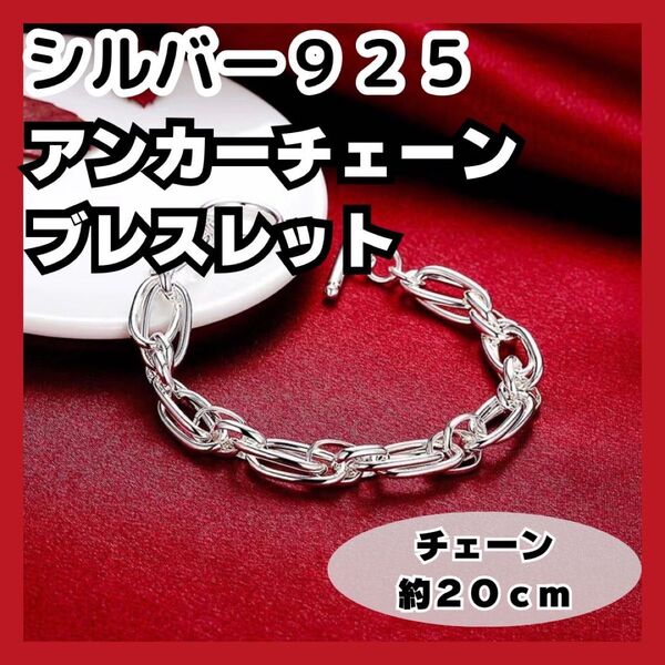 おしゃれ シルバー アンカーチェーン ダブルリング ブレスレット 腕輪 アクセ シンプル 存在感 バングル 高品質