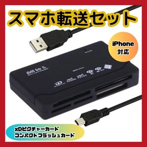 便利 iPhone スマホ転送セット ピクチャーカード カードリーダー USB 保存 PC HDMI メモリー iPhone