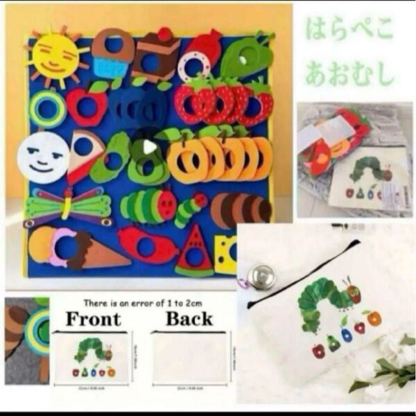【限定セット】はらぺこあおむしひも通しパネルシアター 知育玩具 ポーチSET