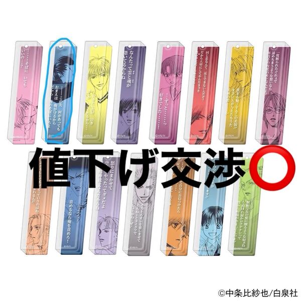 花ざかりの君たちへ アクリルバーキーホルダー ランダム 花ざかりの君たちへ展 原画展 佐野泉 アクキー