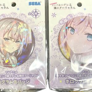 時々ボソッとロシア語でデレる隣のアーリャさん アーリャ ロシデレ 缶バッジ ホログラム 大きい