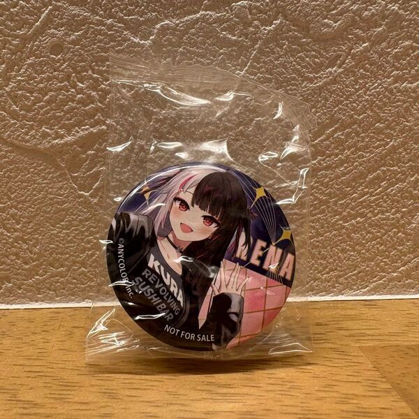 【新品未使用】にじさんじ 夜見れな 缶バッジ くら寿司