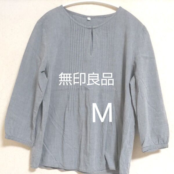 MUJI 無印良品 ブラウス プルオーバー ピンタックトップス ライトグレー Mサイズ