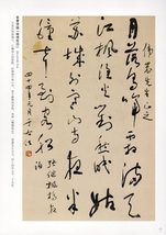 9787534057090　于右任　翰墨聚珍　歴代書道大家シリーズ　中国語書道_画像2