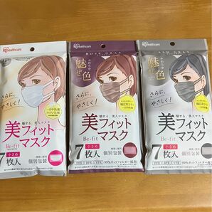 ★アイリスオーヤマ 美フィットマスク★小さめ 7枚入×3袋★個別包装 白 ローズグレー アッシュグレー★