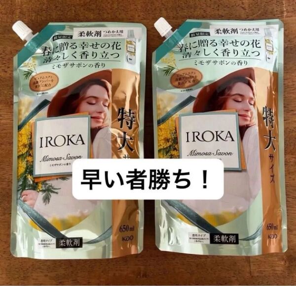 イロカ ミモザサボン 柔軟剤 折り紙