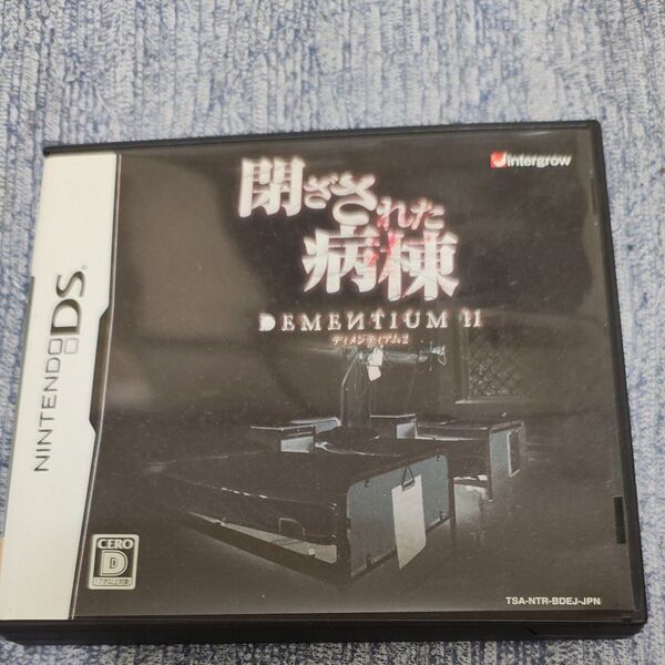 閉ざされた病棟 -DEMENTIUM II- ニンテンドーDS