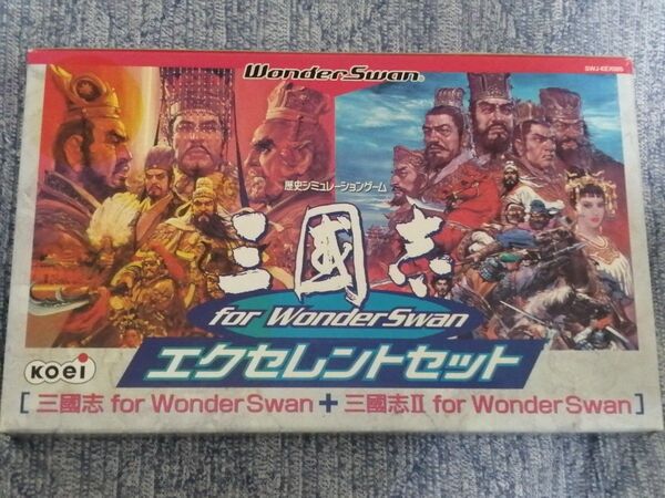 WonderSwan 三國志 エクセレントセット