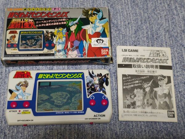 聖闘士星矢 目覚めよ!セブンセンシズ 液晶ゲーム BANDAI 1988年製