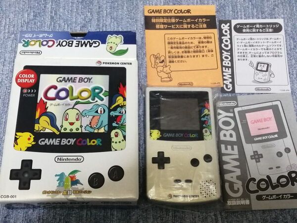 ゲームボーイカラー ポケモンセンター限定 本体 箱 説明書付き