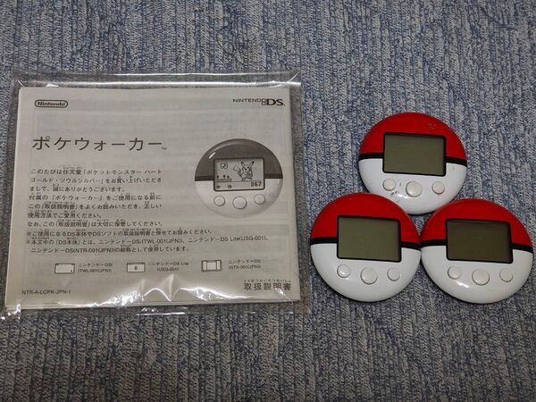 ポケウォーカー 3個セット ポケモン ハートゴールド ソウルシルバー