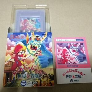 おいらじゃじゃ丸!世界大冒険 ゲームボーイ