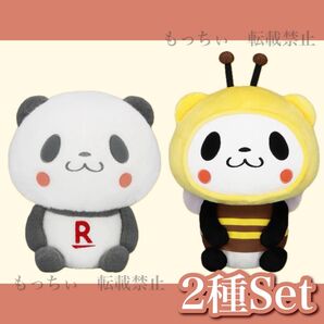 【新品】お買いものパンダ☆もふもふBIGぬいぐるみ / BIGぬいぐるみ 〜 みつばち 〜 2種セット