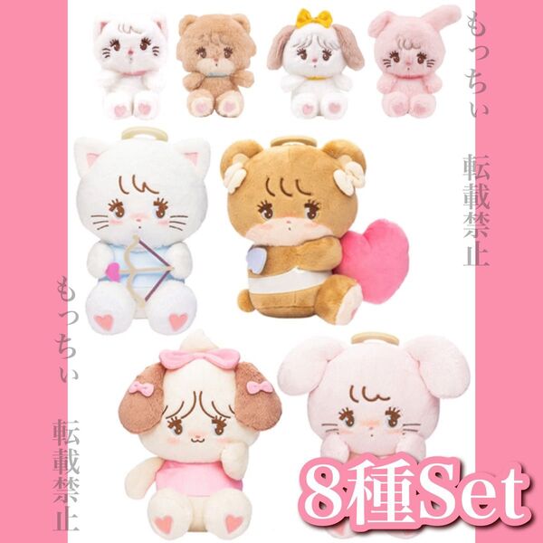 【新品】mikko characters☆天使ちゃん ぬいぐるみ×4 / カプセルトイ ぬいぐるみマスコット×4 8種セット