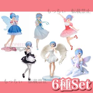 【新品】Re:ゼロ☆レム プライズフィギュア 6種セット