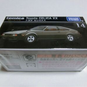 トミカプレミアム 14 トヨタ セリカXX 新品