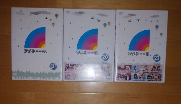 DVD アメトーーク 3 20 23