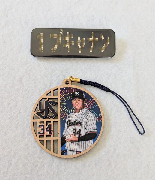 ヤクルトスワローズ スワポン 2022 窓枠キーホルダー 田口麗斗 おまけバッジ