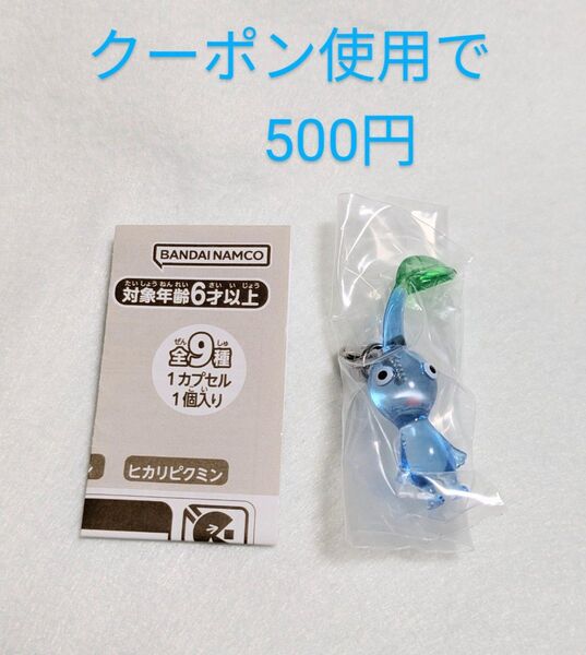 未開封 ピクミン めじるしアクセサリー2 青ピクミン ①